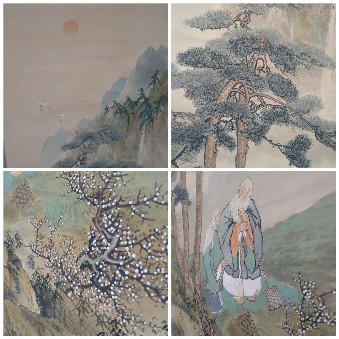 大平華泉 掛軸 高砂 日展作家 肉筆紙本掛軸共箱 美術品 アンティーク