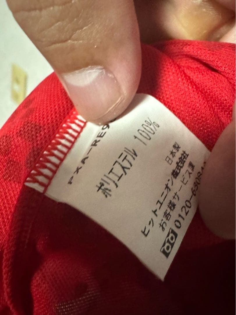 浦和レッズ ユニフォーム 98年 PUMA プーマ XOサイズ MIRAGE