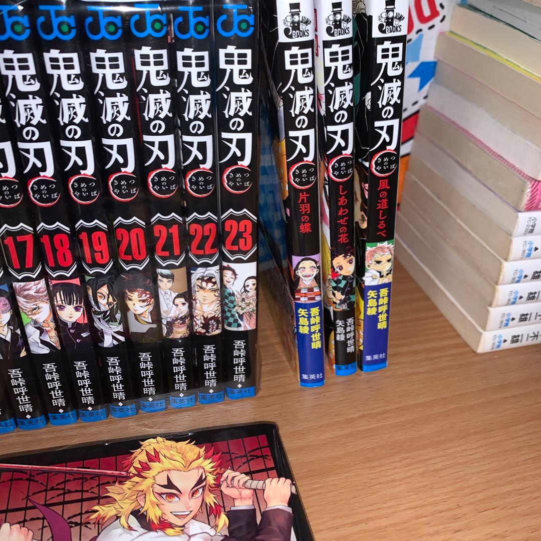 鬼滅の刃 全巻+オマケ　外伝+吾峠短編集+ノベル3冊セット