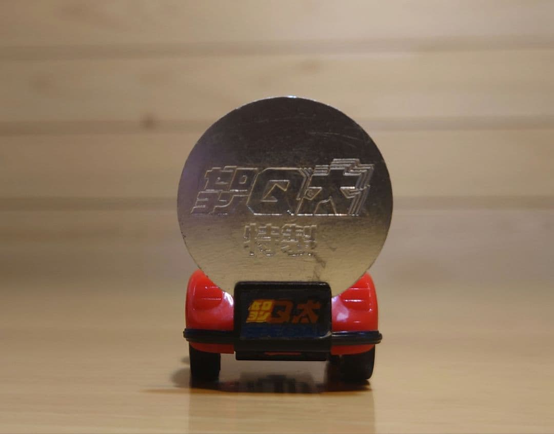 チョロＱタカラ ゼロヨンQ太マグナム号(屋根シール付)＆特製中古品セット