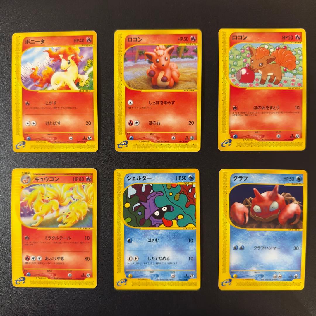 【被りなし】ポケモンカードe 70枚　まとめ売り