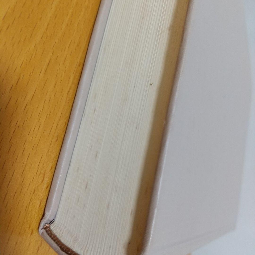 徹兵忌避の研究 菊池邦作著