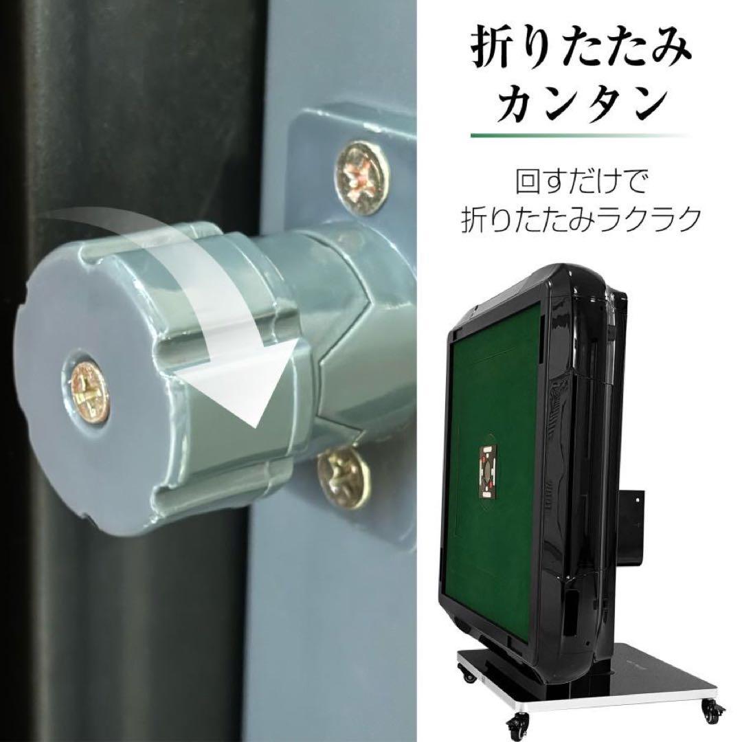 全自動麻雀卓 折りたたみ デジタル点棒計算 アルミ製脚 ブラック28mm