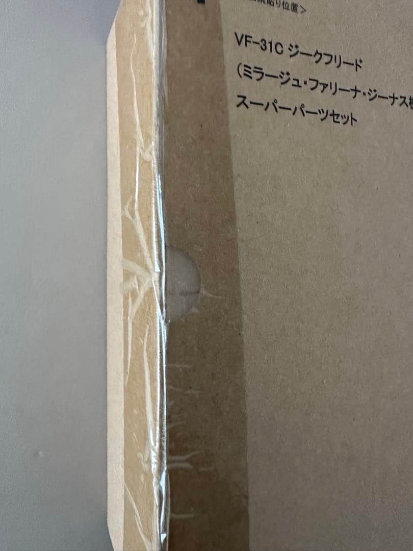 DX超合金 VF-31Cジークフリード(ミリア機)& スーパーパーツセット