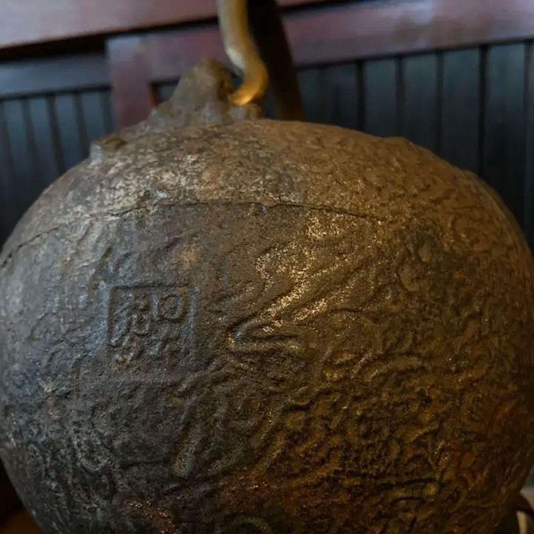 鉄瓶 亀文堂　銅蓋　鉄器　茶器　茶道具