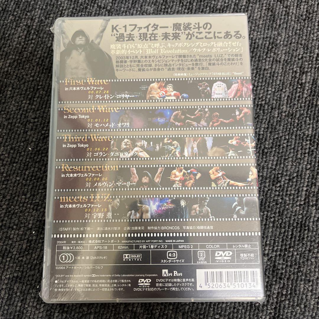 新品　魔裟斗革命