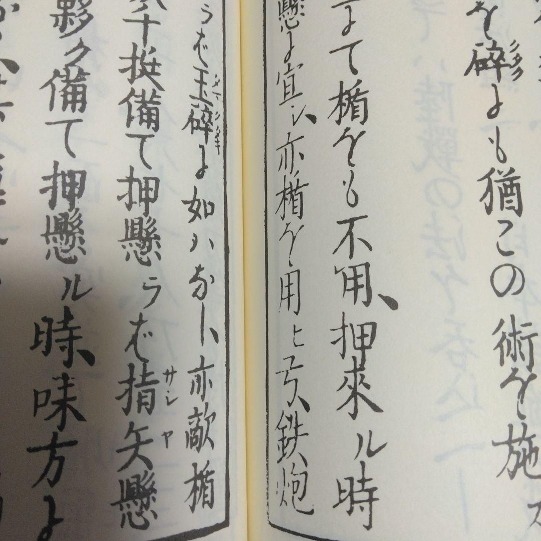 ★林子平「海国兵談」を江戸時代に書き写した物。発禁処分を受ける。