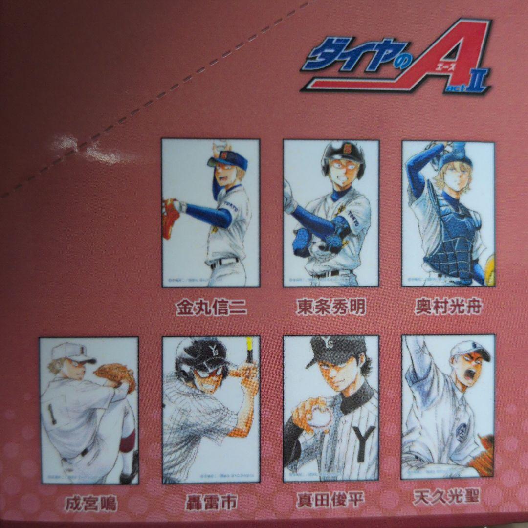 ダイヤのA II トレーディングカード 全14種