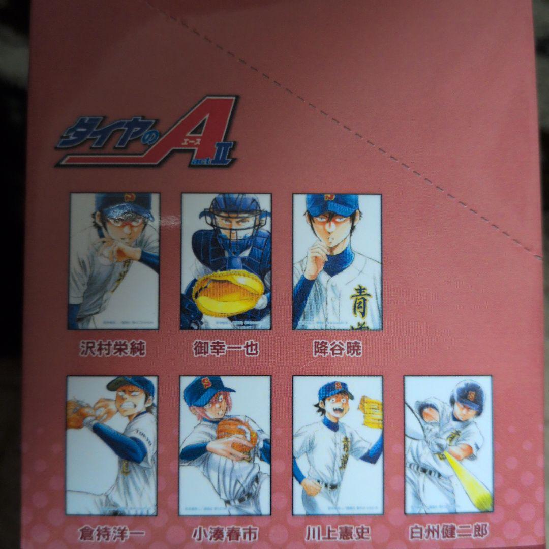 ダイヤのA II トレーディングカード 全14種