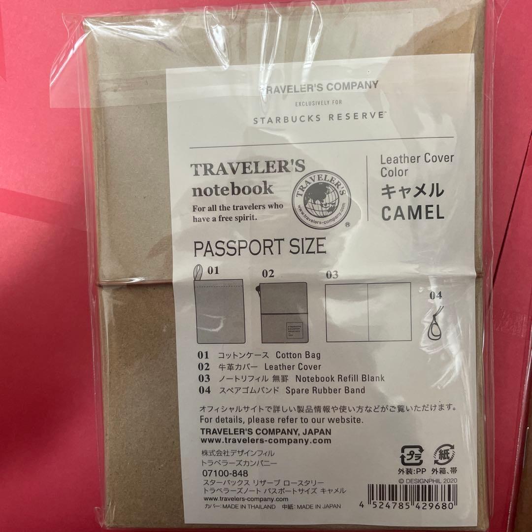 スターバックス ロースタリー トラベラーズノート キャメル パスポートサイズ