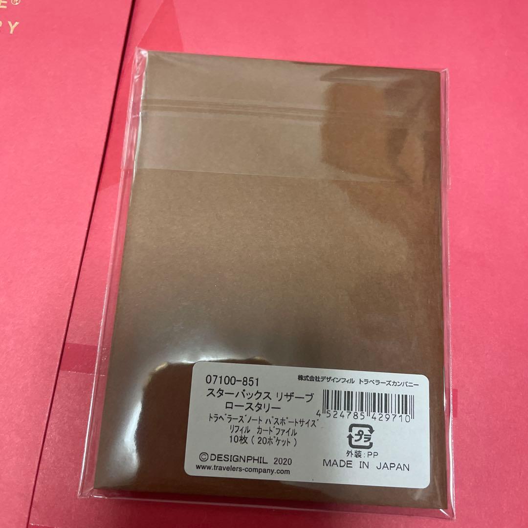 スターバックス ロースタリー トラベラーズノート キャメル パスポートサイズ