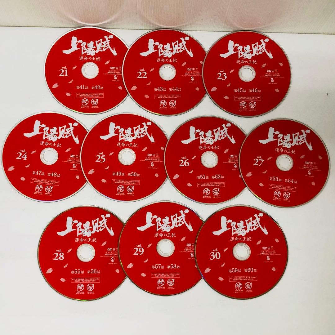 ▶︎上陽賦～運命の王妃～　DVD全巻セット　全34巻　中国ドラマ/華流