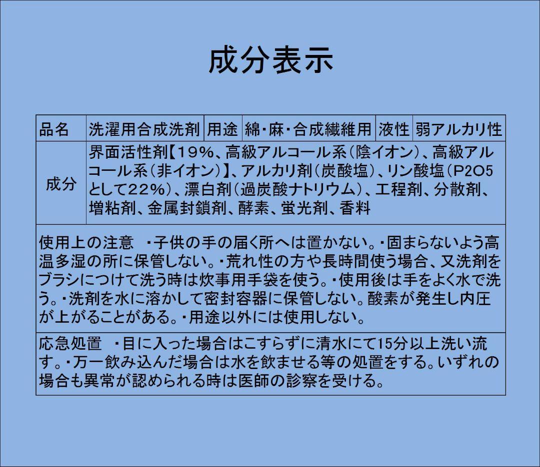 泥汚れ洗剤「銀」９個セット