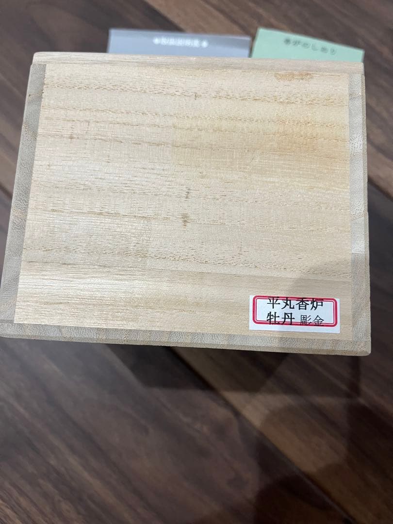 高岡銅器の香炉・香立　平丸　牡丹香炉