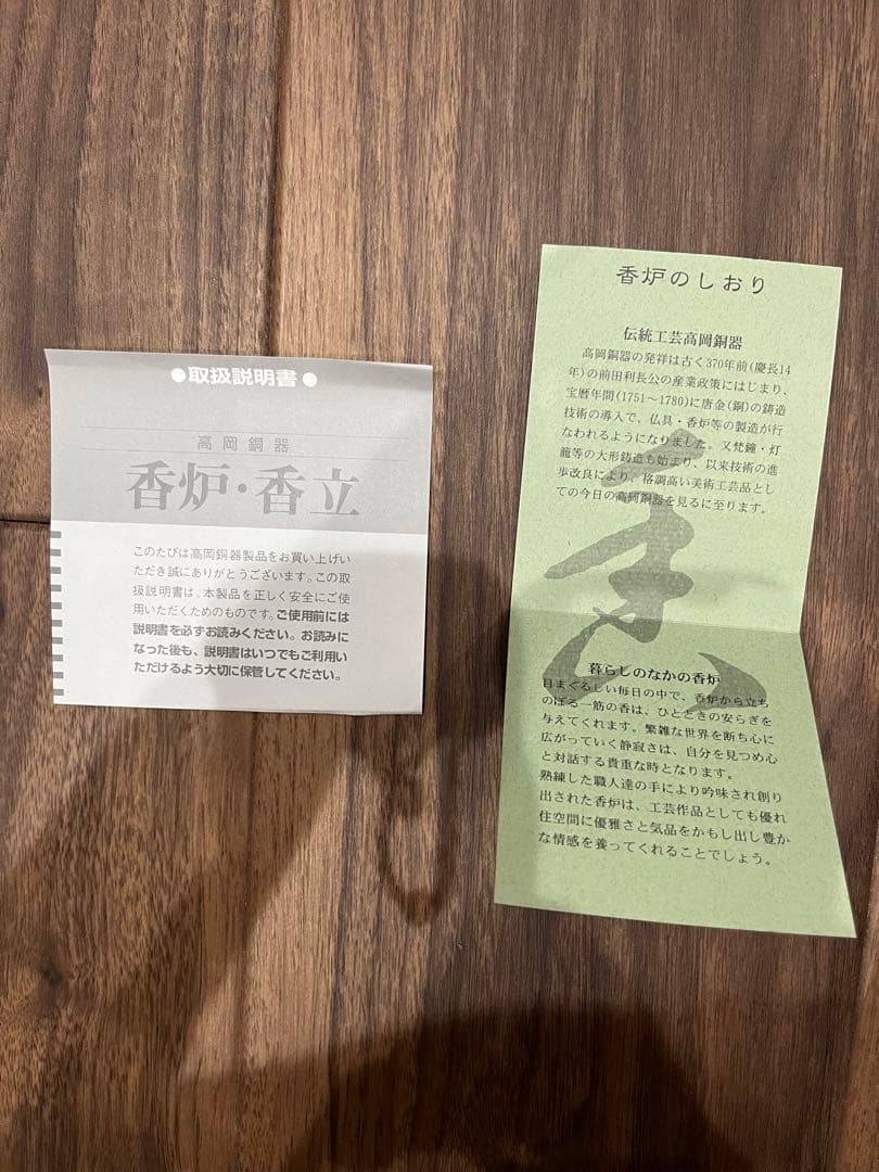 高岡銅器の香炉・香立　平丸　牡丹香炉