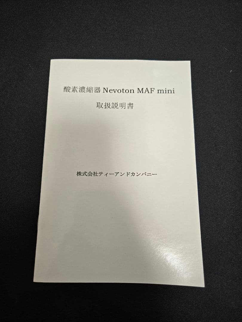 酸素濃縮器 NEVOTON MAFmini1.5 酸素室M 酸素濃度計セット