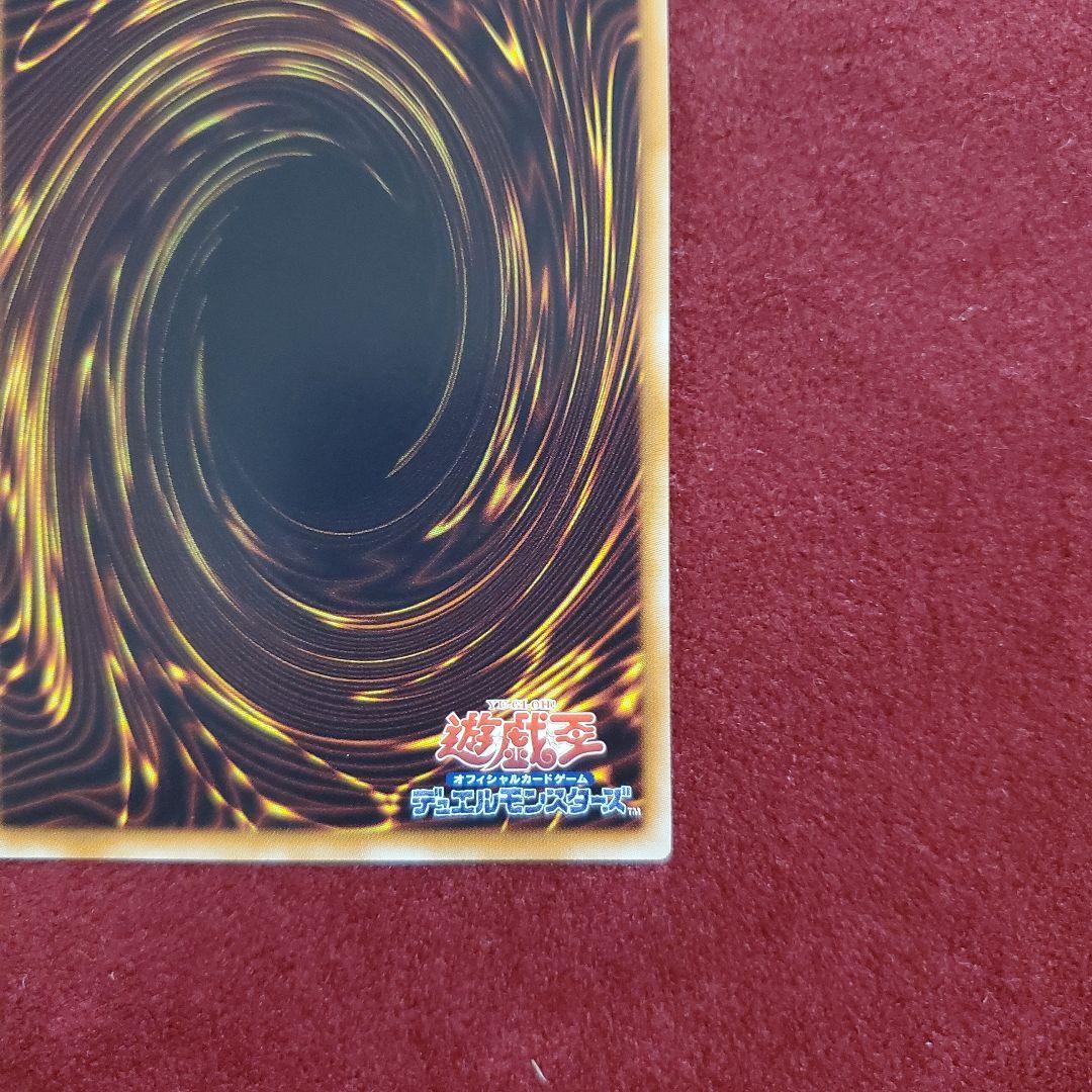 伝説の白き龍　EXシークレットレア