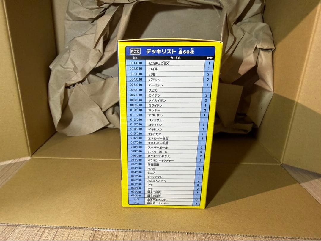 ポケモンカードゲーム 横浜記念デッキピカチュウ2023