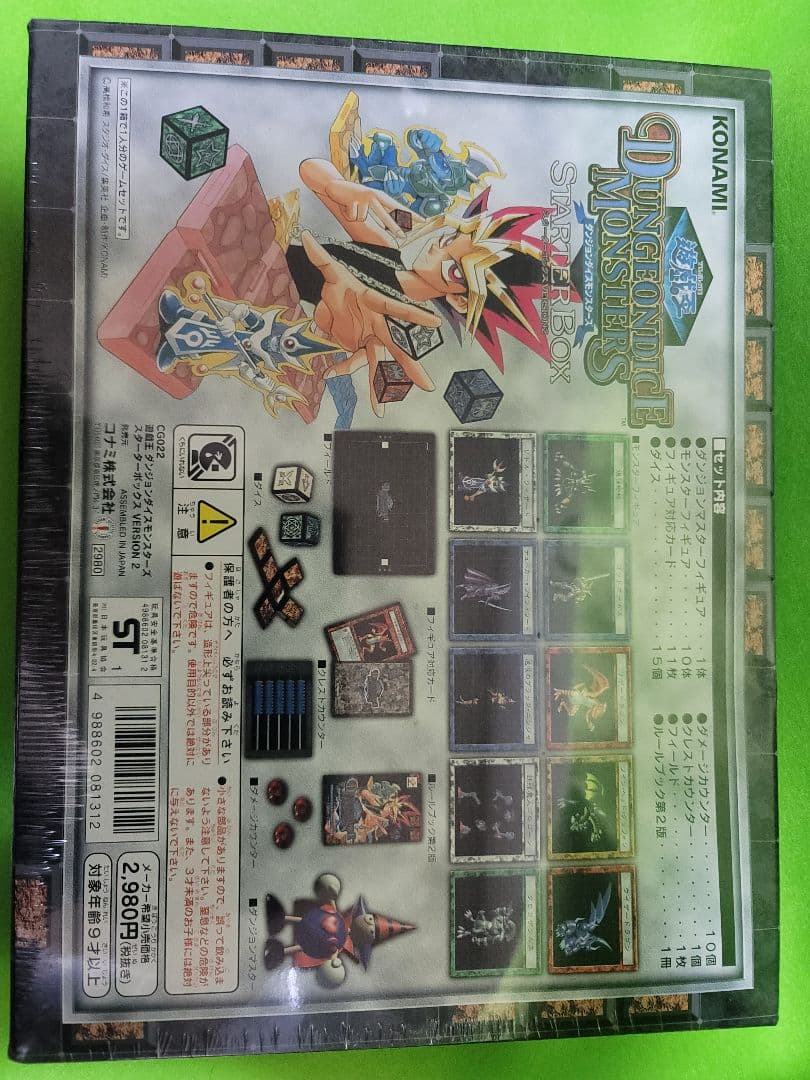 遊戯王 ダンジョンダイス スターター リアルタイプ塗装バージョン シュリンク付