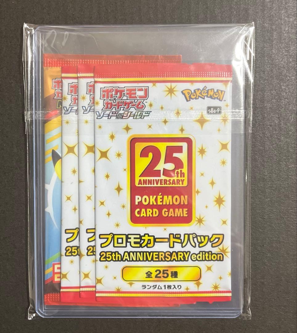 25th ANNIVERSARY edition 3パック+マクドプロモ未開封★