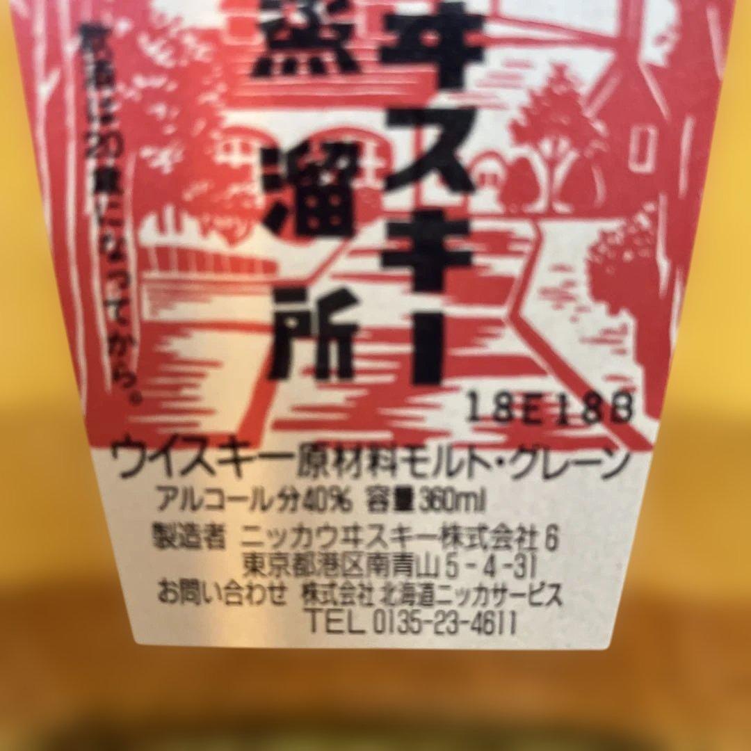 【希少】サントリー ピュアモルト 8年 特級，ニッカウヰスキー 余市蒸留所