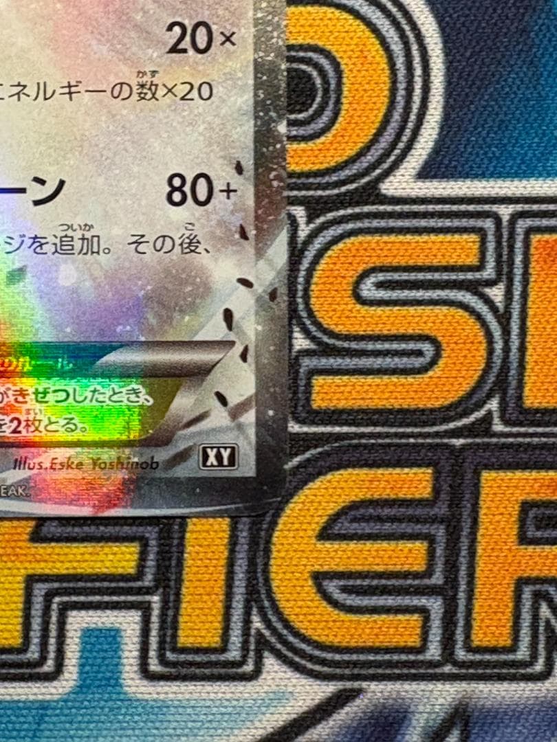 ポケモンカード　ルギアEX　RR　XY7　希少アンリミ