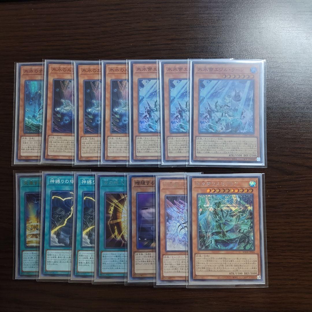 遊戯王【氷水ラー】デッキ　マリク スリーブ付