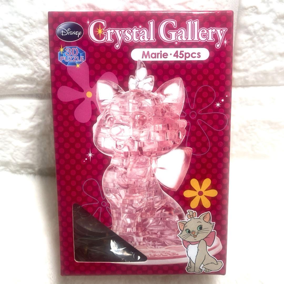 レア✨／おしゃれキャットマリー／まとめ売り／6点セット／入手困難あり／ディズニー
