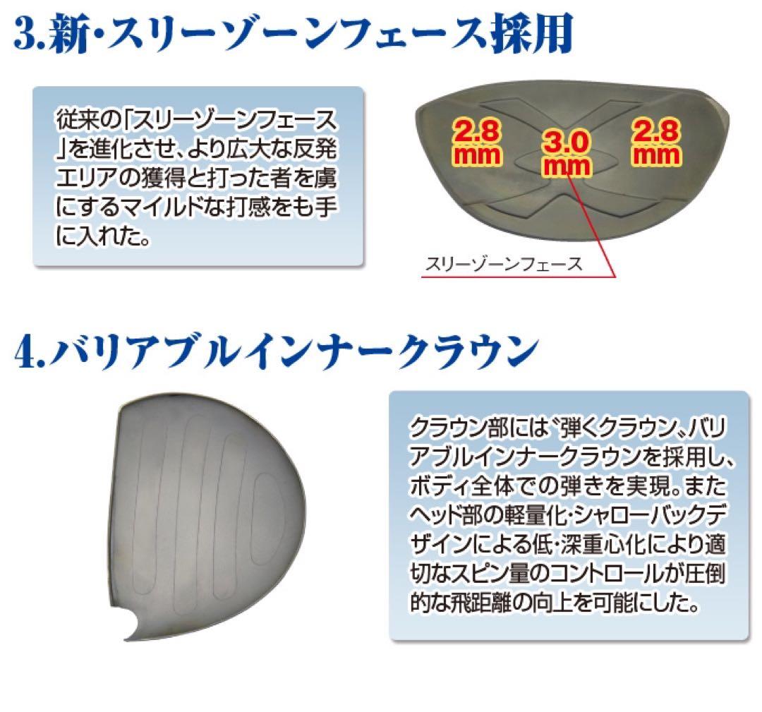 ★左 レフティ3本★ 日本一飛んだワークスゴルフマキシマックス1.3.5 FW