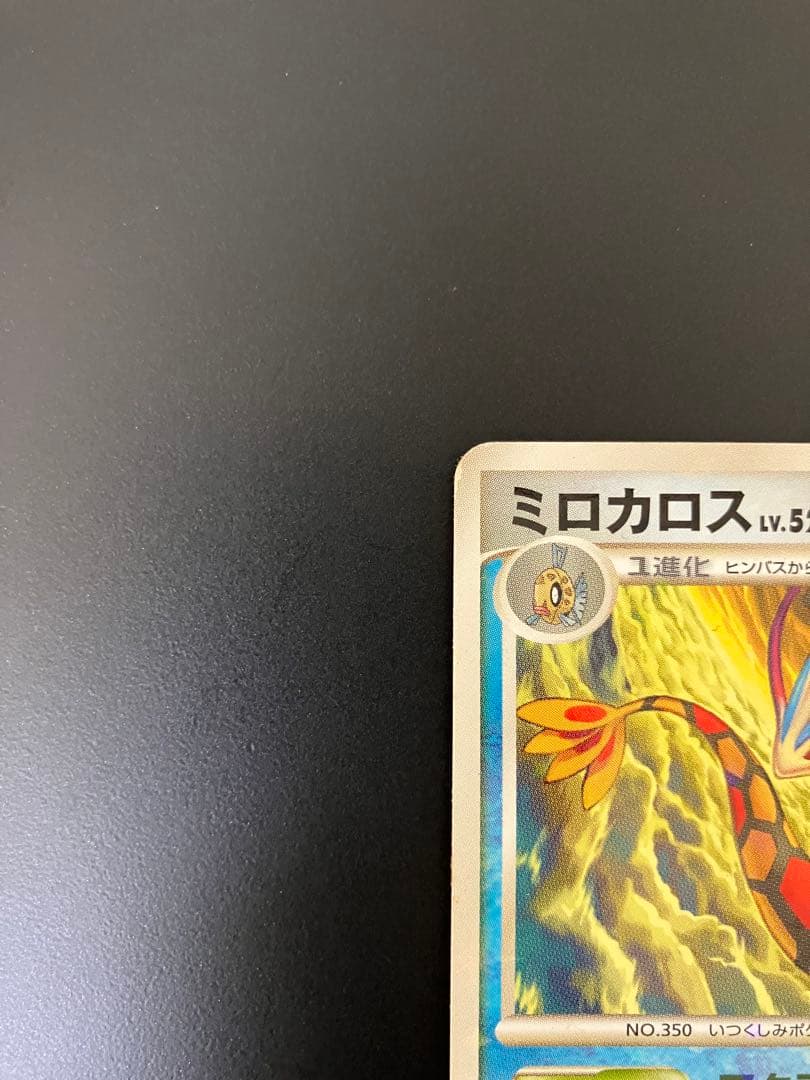 ミロカロスlv.52 034/100 色違い　ポケモンカード