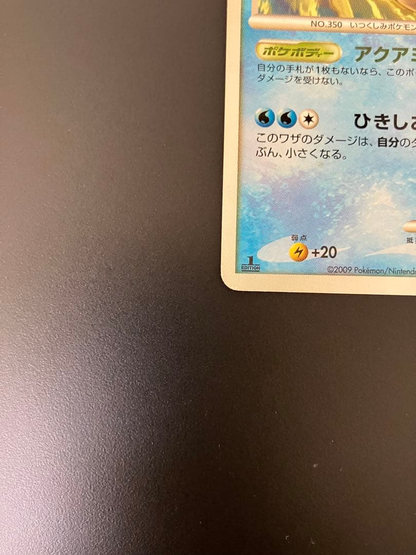 ミロカロスlv.52 034/100 色違い　ポケモンカード