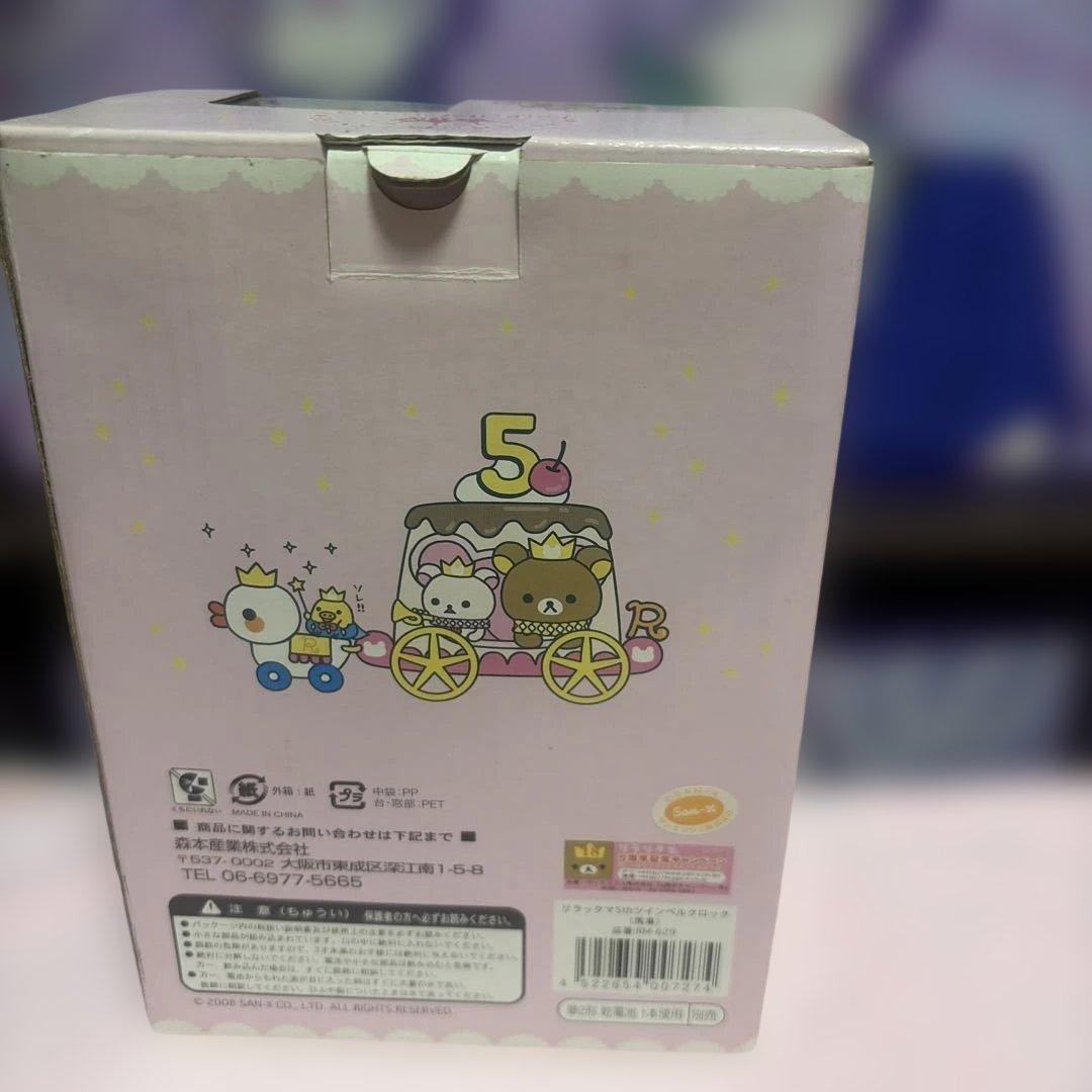 Rilakkuma 5周年 ツインベルクロック