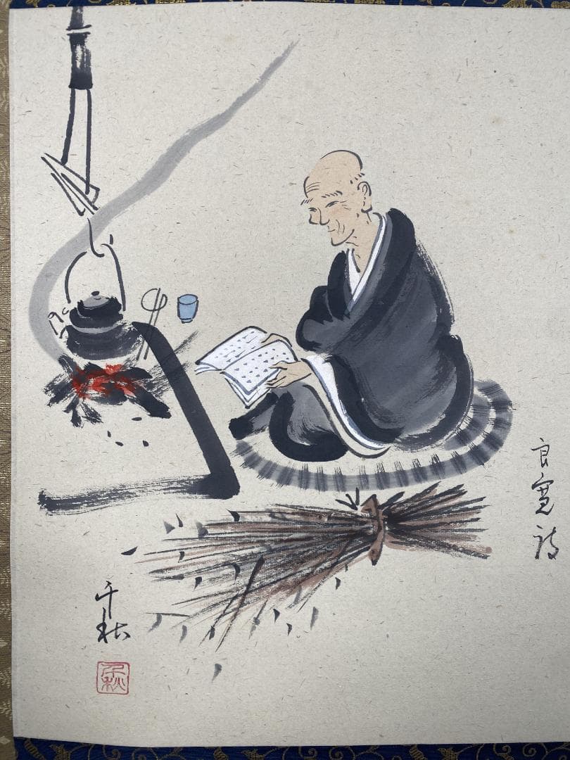 メ*9様 小栗千秋　良寛と炉 和歌 短歌 共箱 愛知県生まれ 掛軸2307170