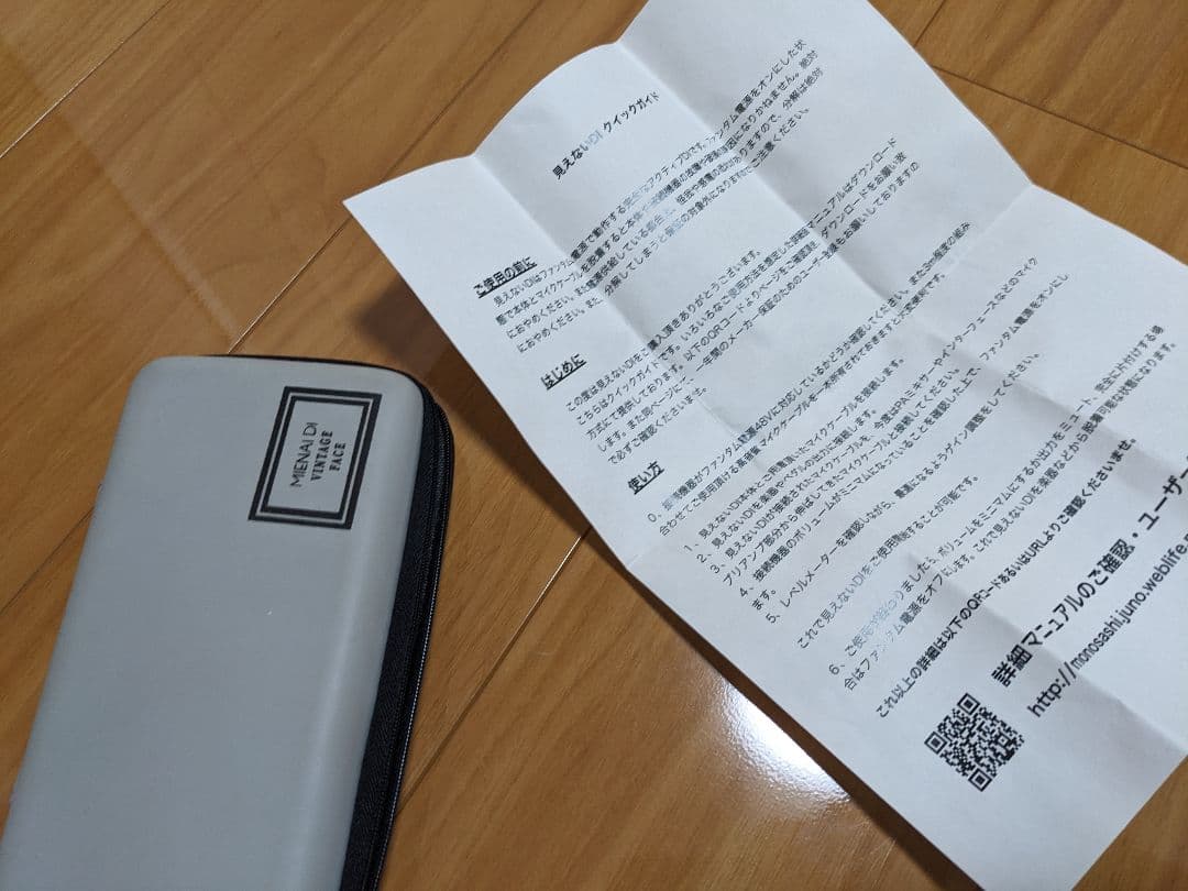 配信機器・PA機器・レコーディング機器 vintage face mienai DI