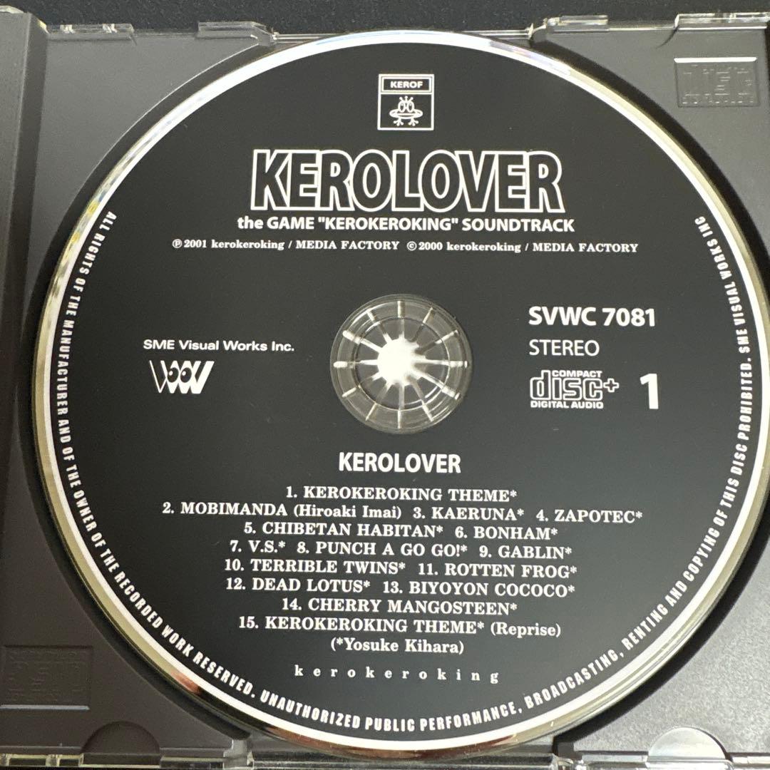 「ケロラバー ケロケロキング」サウンドトラック 木原庸佐+今井宏明