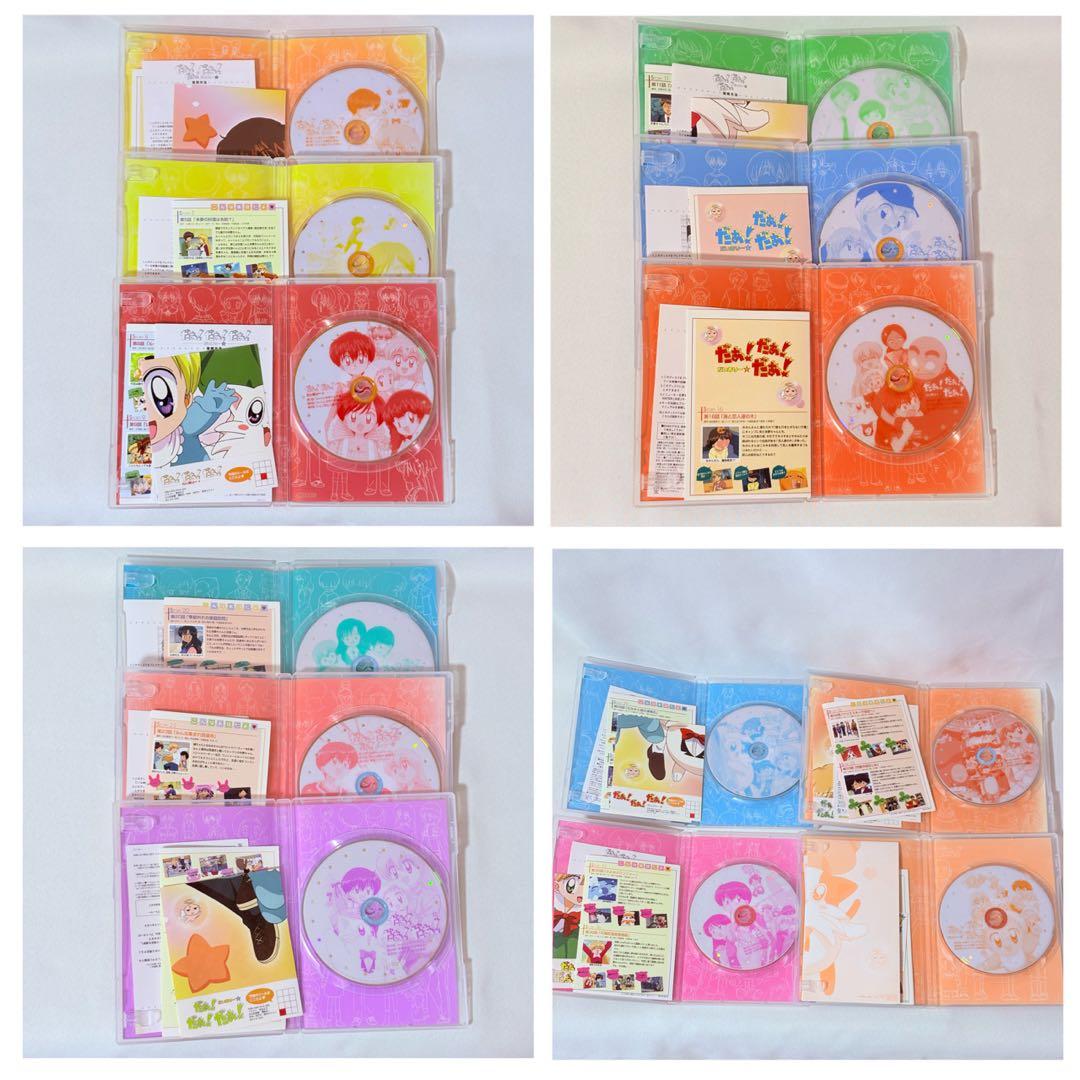 だぁ!だぁ!だぁ! DVD 全26巻セット だいありー すてっぷ 完結 全巻