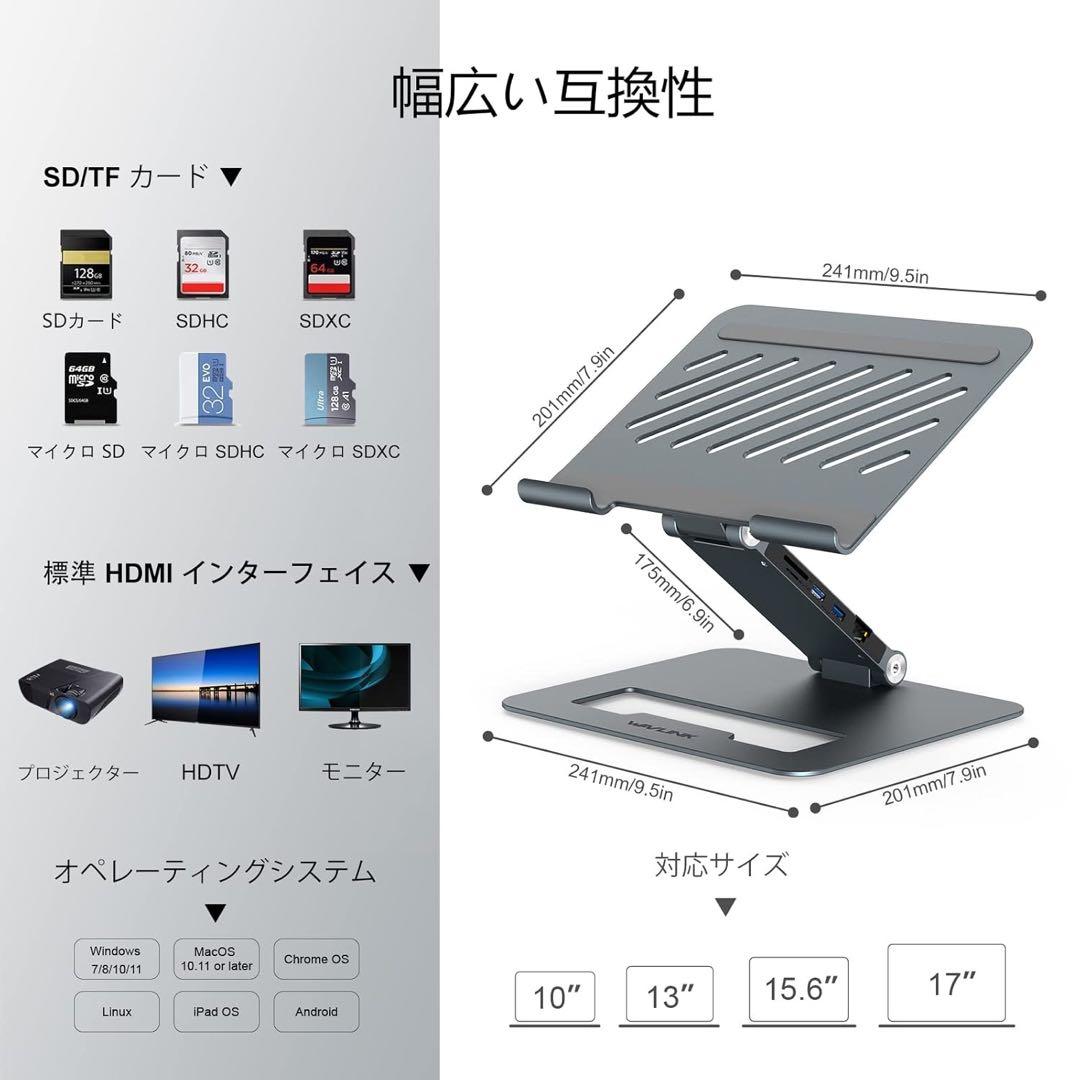 WAVLINK パソコンスタンド pcスタンド アルミ製 コンピュータライザー
