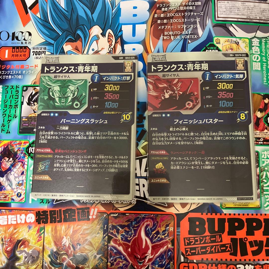 トランクス カードセットプラス大会孫悟飯 美品です