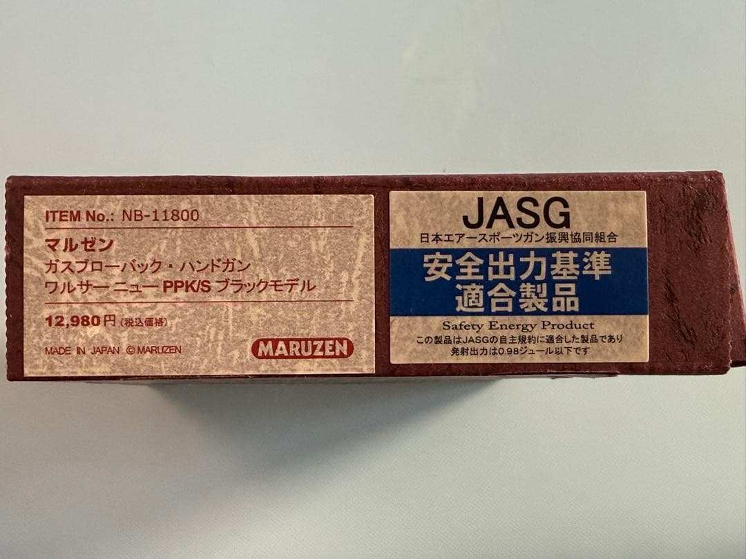 マルゼン製ワルサーニューPPK/Sブラックモデル（ガスブローバック）