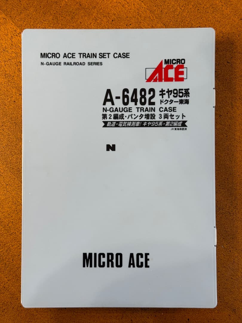 マイクロエース キヤ65系・ドクター東海・第2編成・パンタ増設 3両セット