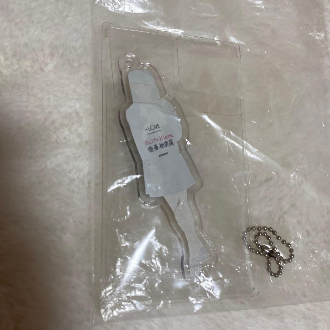 齋藤樹愛羅 アクリルスタンド アクリルキーホルダー アクスタ アクキー きあら