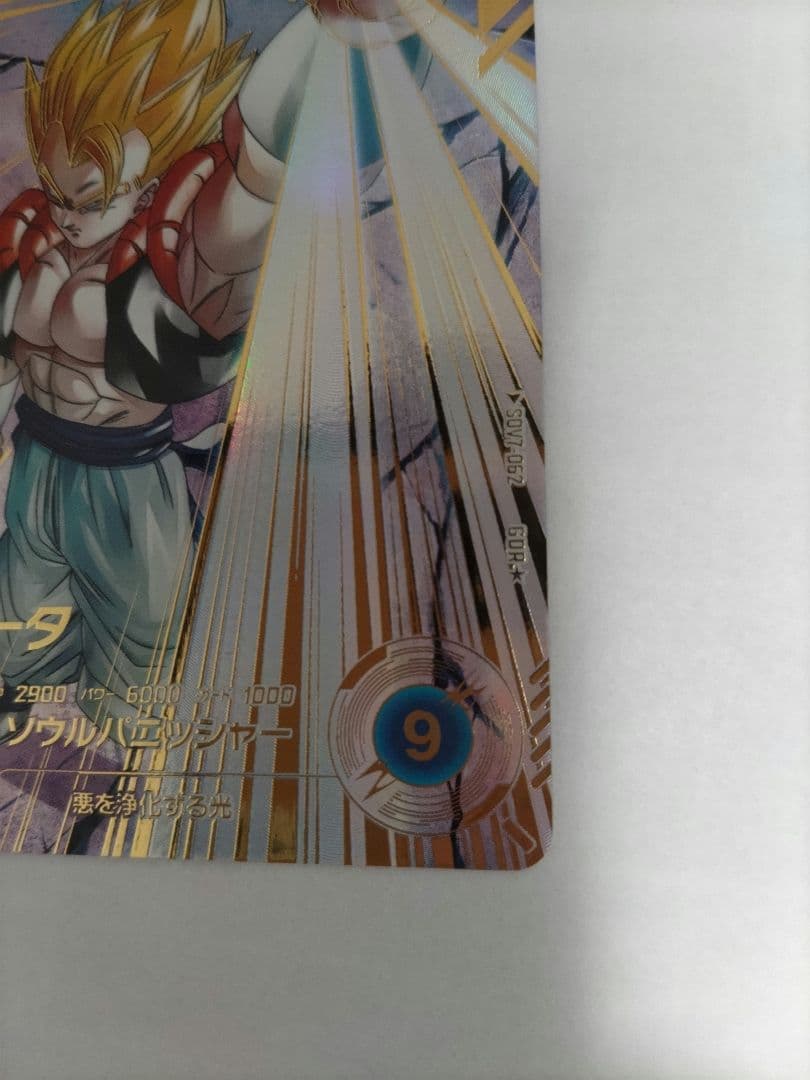 ドラゴンボールスーパーダイバーズ SDV7-062 ゴジータ パラレル