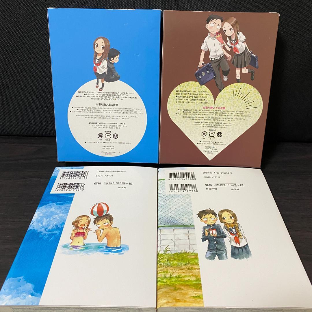 フィギュア 付き からかい上手の高木さん 6 8 特別版 6巻 8巻 限定版