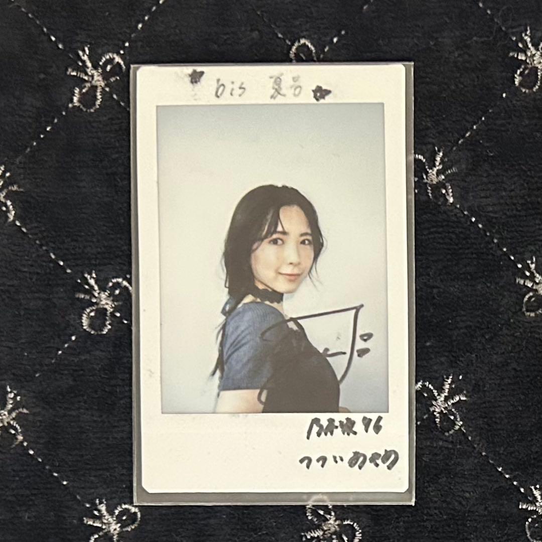 乃木坂46 筒井あやめ 直筆サイン入りチェキ