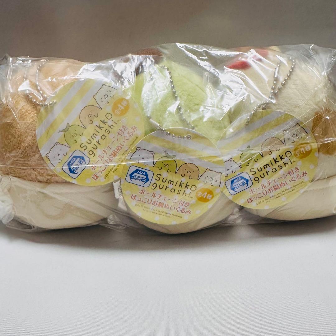 レア★すみっコぐらし　ほっこり　お鍋ぬいぐるみ マスコット