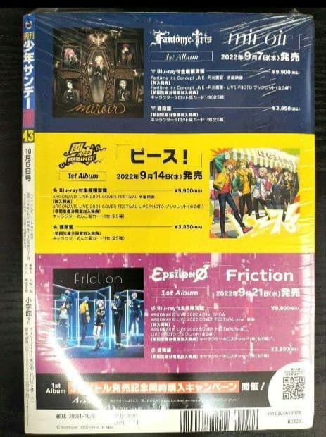 新品未読シュリンク付【週刊少年サンデー2022年43号】葬送のフリーレン