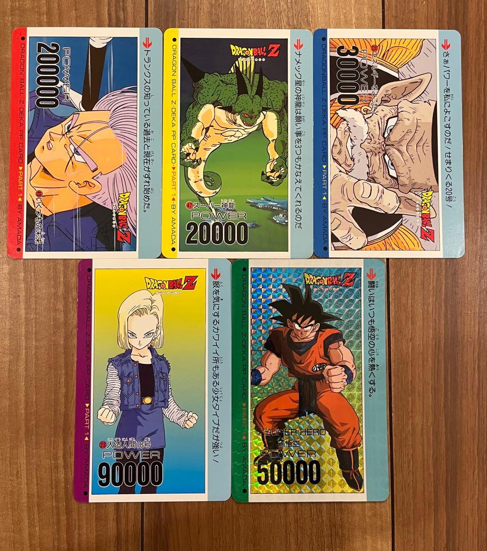 DEKA PP CARD コンプ品 ドラゴンボール 昭和レトロ