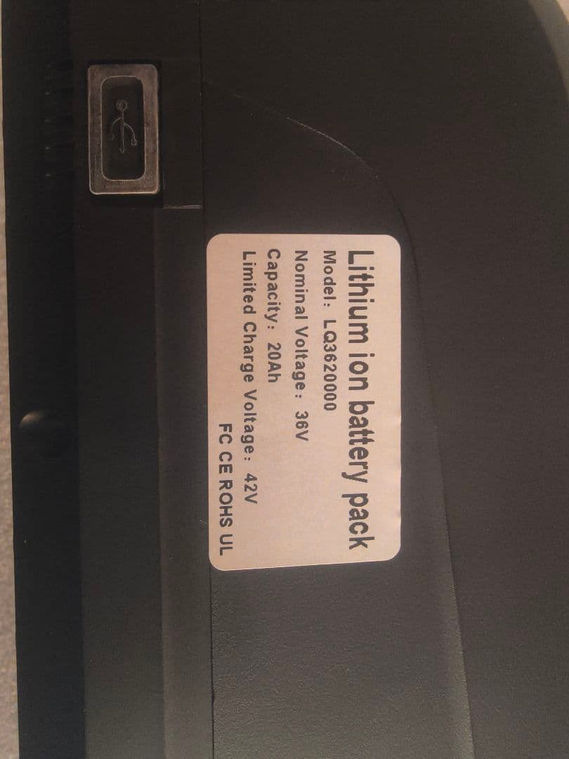 電動自転車用バッテリー 368mm