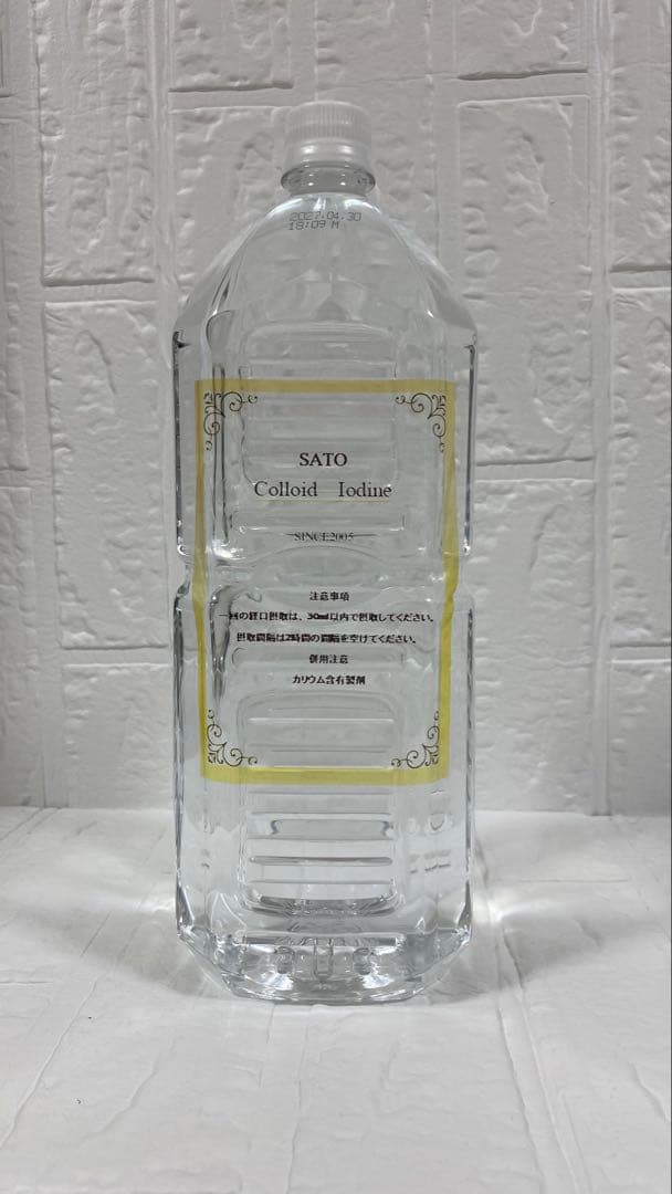 MINERAL IODINE DRINK 2L原液 ミネラル コロイド ヨード水