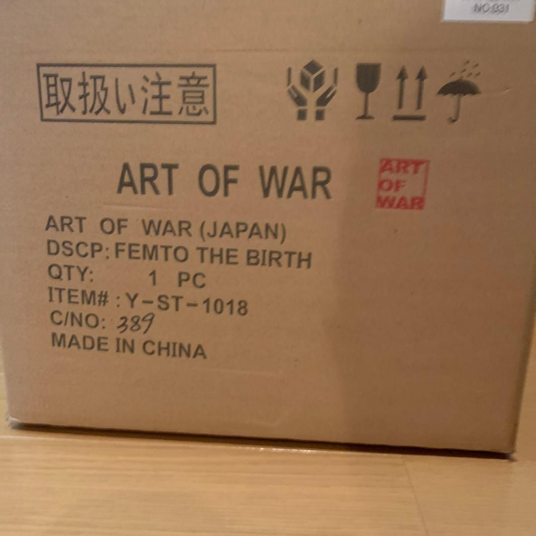 ベルセルク　ART OF WAR フェムト誕生